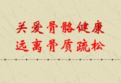 骨骼健康测试少不了云顶4008登录集团优惠让我们的身体棒棒的迎接美好的明天