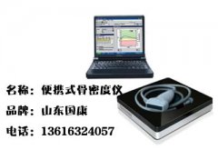 云顶4008登录集团优惠骨科医院体检中心主任介绍骨密度不容忽视