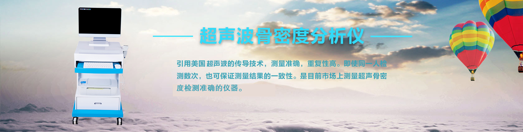 超声波骨密度检测仪生产厂家-山东国康超声骨密度检测仪生产厂家价格