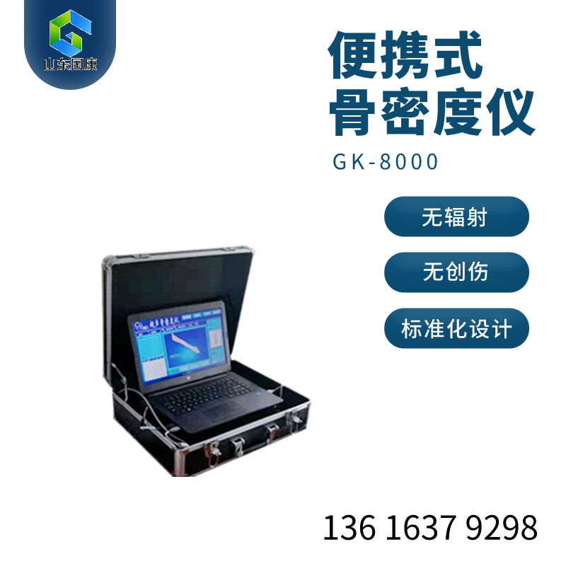 云顶4008登录集团优惠检查出骨密度极高是件好事吗？