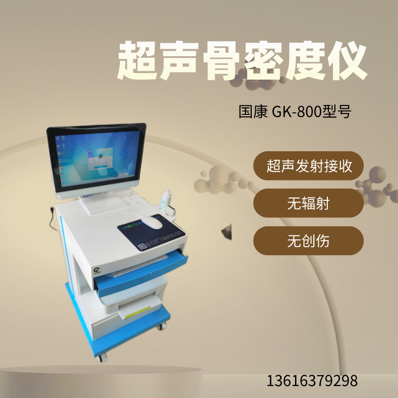 骨密度仪厂家推荐可以促进儿童骨骼生长提高骨密度的一道菜