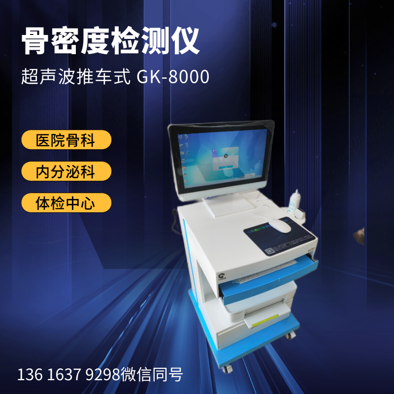 超声波骨密度测试仪提示小小年纪腰就不行了？骨科专家的养腰“窍门”