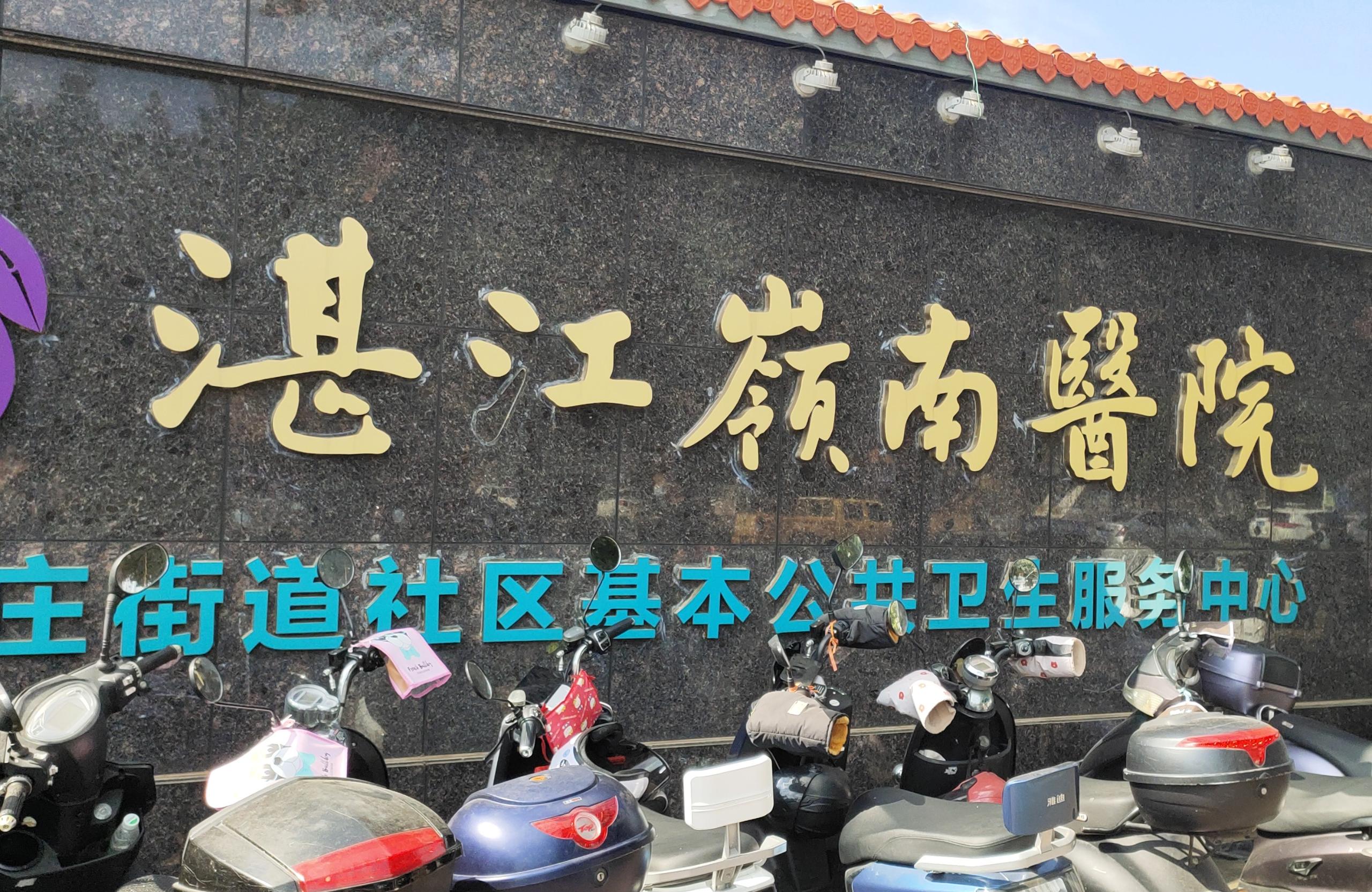 8.25骨密度检测仪品牌山东国康为广东省湛江市湛江岭南医院装机骨密度分析仪生产厂家